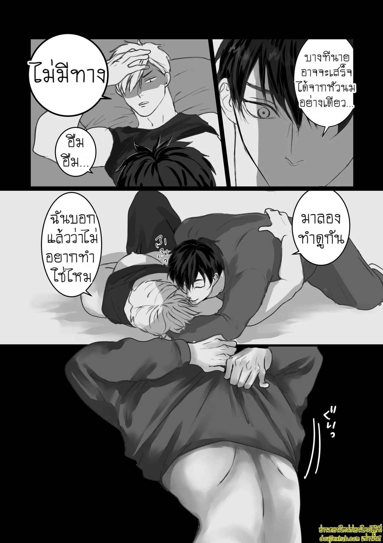 บอกรักฉันสิ 01